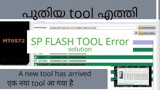 Wise Link toolFreeMTK flashing tool [upl. by Reinal]