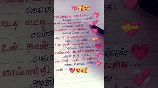 Chella kutti song Lyrics ♥️♥️♥️ [upl. by Amles983]