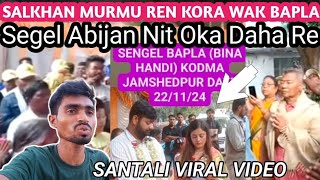 SALKHAN MURMU REN KORA WAK BAPLASegel Abijan Nit Oka Daha ReSANTHALI VIRAL VIDEO [upl. by Gnek827]