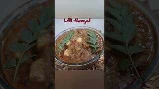 Ulli theeyal  Ulli theeyal in kerala recipes  Special dish from vtv Ganesh cwc5💥shorts [upl. by Luar]