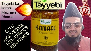 TAYYEBI KA KAMALgsuharbalviralvideo [upl. by Vyse]