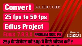 25fps FRAME KE PROJECT 50fps FRAME ME KAISE OPEN KAREN  CONVERT 25fps TO 50fps PROJECT [upl. by Nohpets]