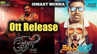 Theal Movie Ott Release Tamil  Nai Sekar Movie Ott Release  Prabhu Deva  Sathish  ISMART MUNNA [upl. by Tish]