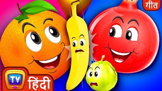 फल दोस्त हैं गाना The Fruit Friends Song  ChuChu TV Hindi Rhymes for Kids [upl. by Gerek554]