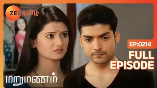 யாஷ் ஆர்த்தியை புரிந்து கொள்வாரா  Marumanam  Full Ep  214  Zee Tamil [upl. by Peers]