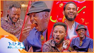 የቃጠሎ ፍልሚያ quotነጋ ዘበርጋ ጆኒ ራጋ የለም አሁን😂 ካረሩ አይቀር ኡፍፍፍquot🤣😅 እሁድን በኢቢኤስ [upl. by Eille]