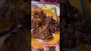 বিহারি কাবাব foodblogger kabab mirpur [upl. by Einahteb]