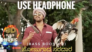 SOJUGADA SARADARA BASS BOOSTED  HAAGE VAIKUNTAPURADALLI 2020 8D KANNADA MUSIC [upl. by Lupita]