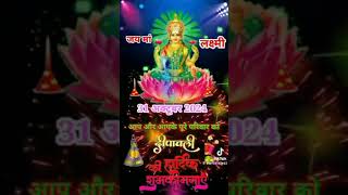 17 नवंबर 2024 [upl. by Aterg]