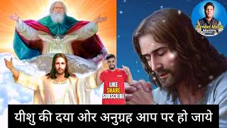 परमेश्वर का वचन Prayer to Jesus by Jitender Masih Aaj ki Prarthna amp Vachan how to pray to god [upl. by Cud]