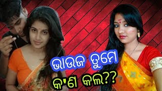 Bhauja tume kan kala Odia Comedy new Ratha jatra 2018  Odia khati news fuse video [upl. by Beshore31]