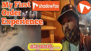 My First Order Experience  Shadowfax Delivery App  Complete Details IN Kannada  2022 [upl. by Tecla]