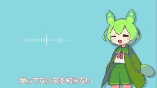 【ずんだもん】オドループoddloop [upl. by Llennahc]