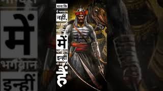 Bharat ke Veer Maharana Pratap Singh status biography sanatan maharanapartap rajput motivation [upl. by Aileahcim]