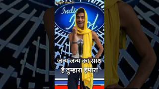 Jab se ghoome darti song  IndianIdolPerformance  indianidol13 comedy song shorts [upl. by Adley]