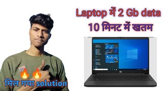 laptop me net jaldi khatam ho jaye to kya kare windows 1011 save internet data in windows 10 [upl. by Kylander]