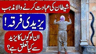 Facts amp History of Yazidis Religion Hindi amp Urdu [upl. by Anowahs]