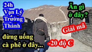 Hành trình giải mã Vạn Lý Trường Thành đầy cam go  Một ly cà phê cóc có giá gấp 5 lần Tử Cấm Thành [upl. by Kcir]