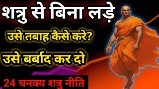 Powerful Motivational Speech  Motivational Video  Chanakya Quotes  Chanakya Niti8 [upl. by Antony593]