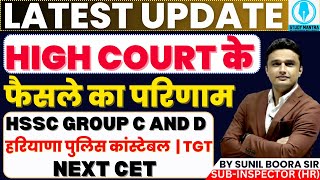 hssc group c and group d amp tgt result news by Sunil Boora Sir hssc hssccet groupd groupdresult [upl. by Chelsy]