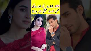 Iqtidar Episode 19 20  Anmol Baloch  Ali Raza  iqtidardrama [upl. by Dorri506]