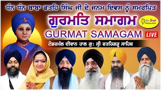 HD Live Fatehgarh Sahib Janam Diwas Baba Fateh Singh Ji Gurdwara Fatehgarh Sahib Sarhind [upl. by Clardy]