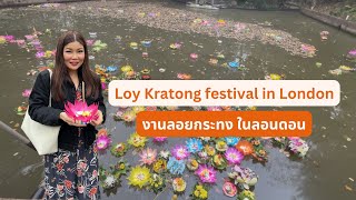 Celebrate Loy Kratong Festival in London with me ka🥰🇹🇭🪷 [upl. by Kcirdot315]