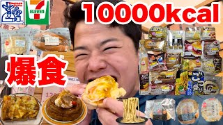 【大食い】10000kcalチャレンジ！コメダ珈琲、菓子パン、コンビニで好きなだけ爆食！【モッパンチートデイ】 [upl. by Onofredo]