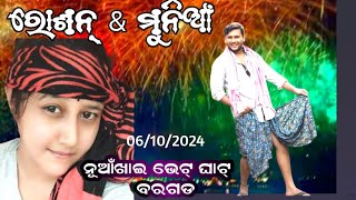 Supar Hit Sambalpuri Song Sundri janha Ambresh chakrabarti amp Swagatika tripathi [upl. by Mukul]