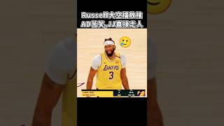 ［NBA］Russell空檔亂拋放槍🤣 [upl. by Bixler]