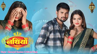 dharmpalchauhan  नथियाँ  Neha Kushwaha l New Bhojpuri Song [upl. by Annad803]