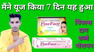 honest review fine face cream fine face soap honest review fine face cream usesfine face [upl. by Misak]