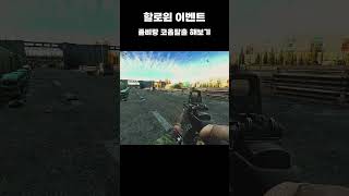 타르코프  할로윈 이벤트 에서 좀비랑 coop 탈출 해보았습니다 [upl. by Oirazan]