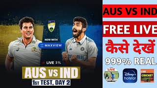 How To Watch India Vs Australia Match Free India Vs Australia Live Match Kaha Dekhe Live Match 🏏 [upl. by Dulci]