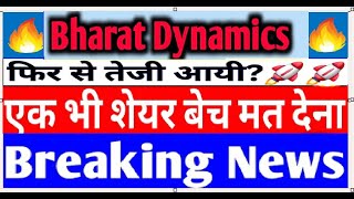 BDL Share Latest News  bharat dynamics share latest news  BDL SHARE analysis  bdl news [upl. by Plume]