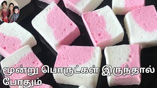 marshmallow recipe in tamilSweet Recipes In Tamil [upl. by Cocks]