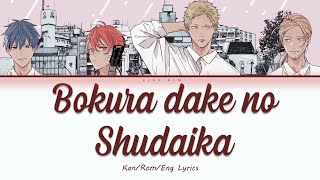 Given「Bokura dake no Shudaika」 KanRomEng Lyrics [upl. by Fielding968]