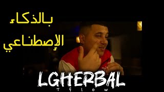 Tflow  LGHERBALprod byRAP REMIXبالذكاء الإصطناعي💥💫 [upl. by Aziza]