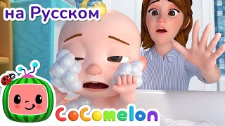 Спокойной Ночи Малыши  НОВАЯ СЕРИЯ  CoComelon на русском — Детские песенки  Мультики для детей [upl. by Oys]