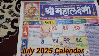 2025 Calendar July Mahalakshmi Calendar 2025 july 2025 calendar महालक्ष्मी कॅलेंडर २०२५ calendar [upl. by Rammus898]