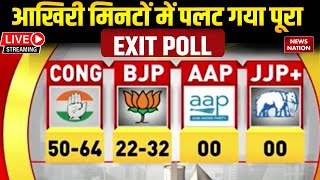 Haryana Elections 2024 EXIT POLL Live आखिरी मिनटों में पलट गया पूरा EXIT POLL  BJP  Congress [upl. by Aileve]