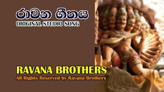 ravana song Song for king Ravana by Ravana Brothers [upl. by Aliakim446]