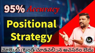 95 Accuracy  Positional Trading Strategy  No need to watch market trend  తెలుగులో [upl. by Zindman880]