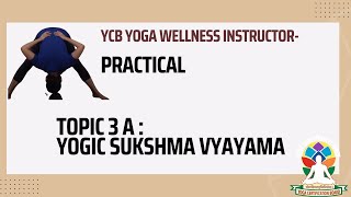 YCB Yoga Wellness Instructor level 2 Practical and Viva Topic 3 A Yogic Sukshma Vyayama [upl. by Itsirhc]