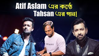 Prematal  Tahsan Cover by Atif Aslam  Shipon  Atif Aslam  AI Cover [upl. by Marlea272]