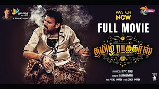 Tamil Rockers  Premji  SPB SARAN  Tamil Hd Movie ThePolimermedia [upl. by Abell]