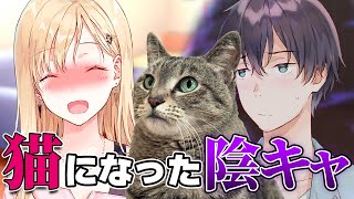 【アニメ】兄が猫になって義妹に遊ばれるようです【義妹生活】 [upl. by Arytal]