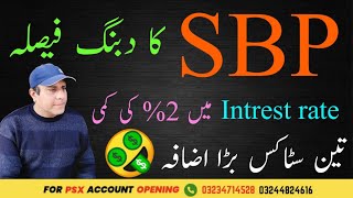 3 Great stocks in Pakistan stock market by sir Amir shahzad [upl. by Laurel]