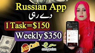 1 Task  150  New Earning App 2024  Withdraw Easypaisa Jazzcash  Samina Syed [upl. by Hamaso166]