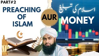 Islam ki Tablegh aur MONEY Part 2 khurrammadani [upl. by Morez398]